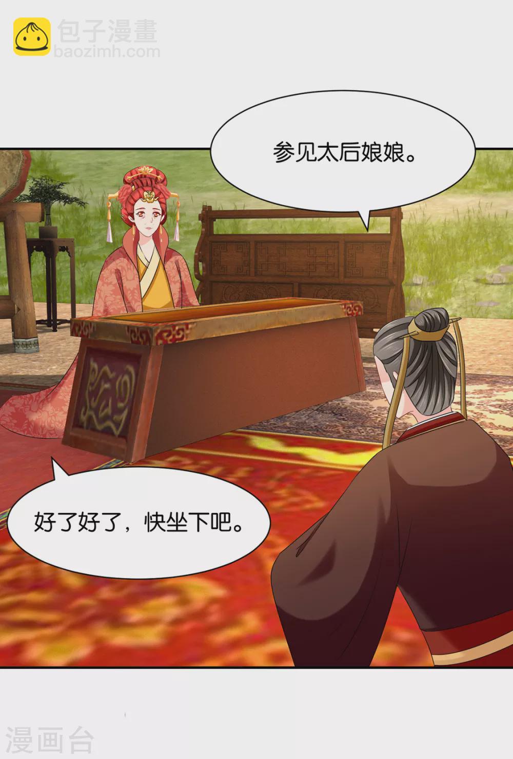 楚江南撒娇？！-第91话