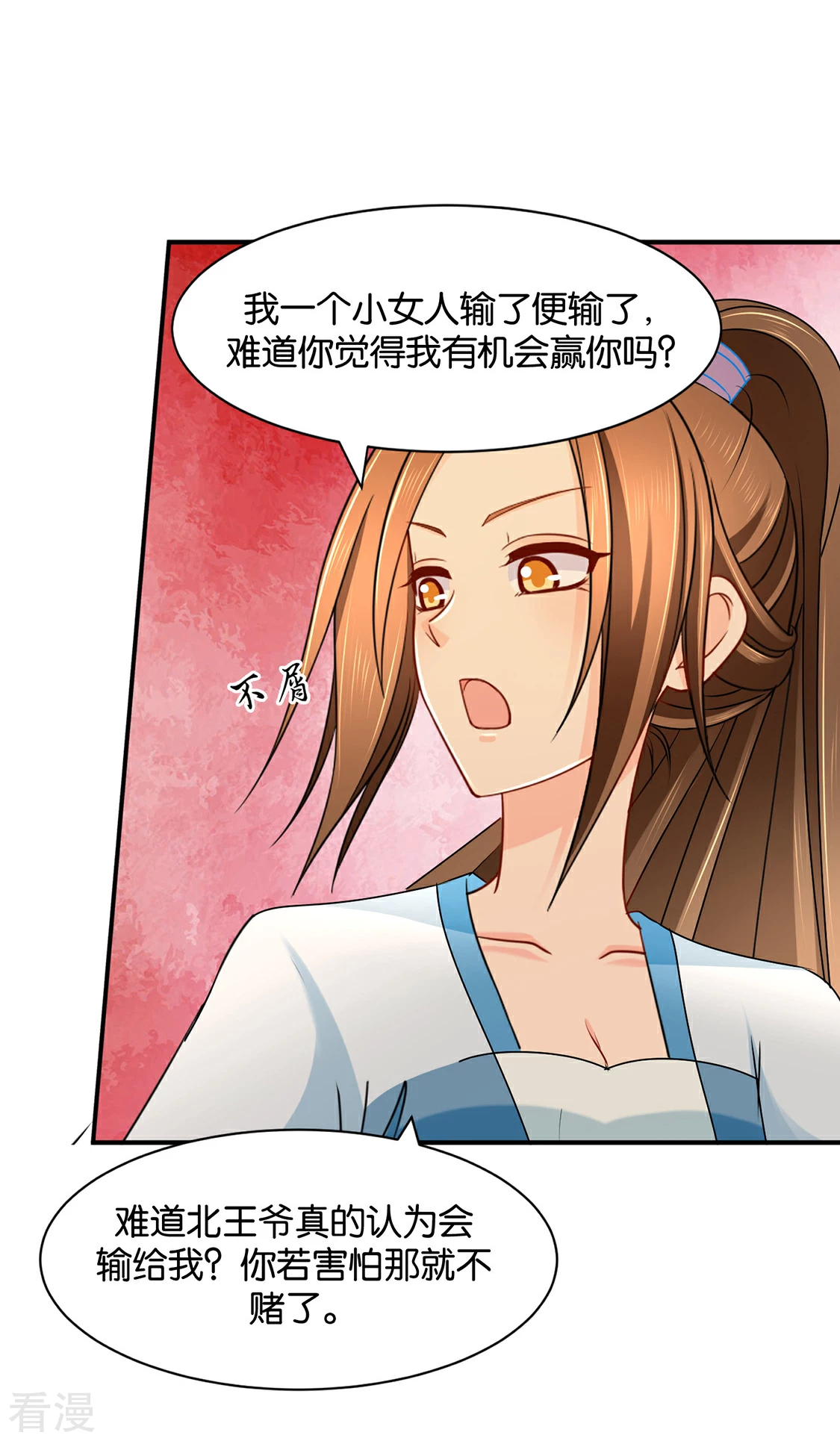 第162话 楚定北的心意-第163话