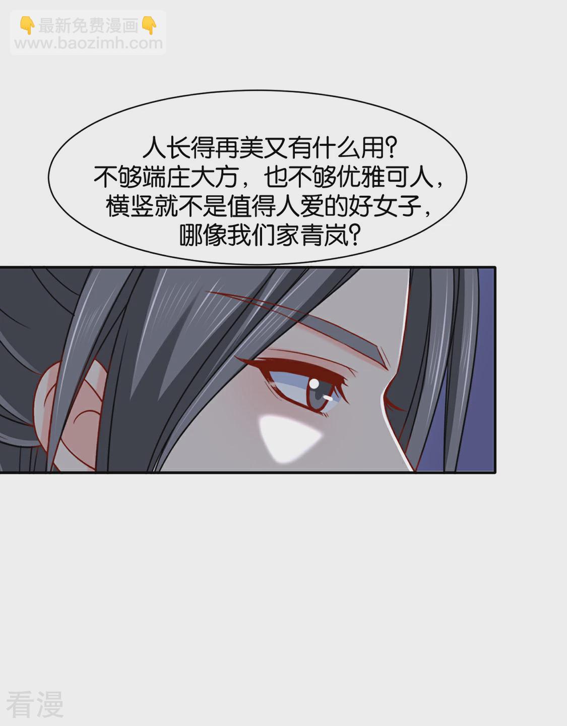 第162话 楚定北的心意-第163话