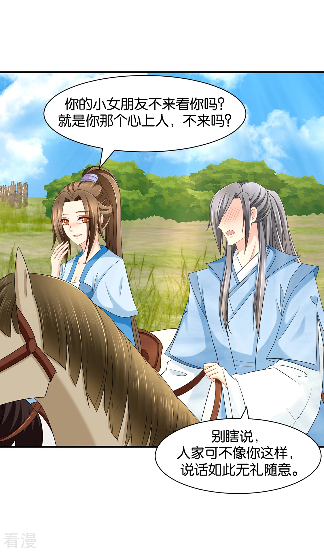 第162话 楚定北的心意-第163话