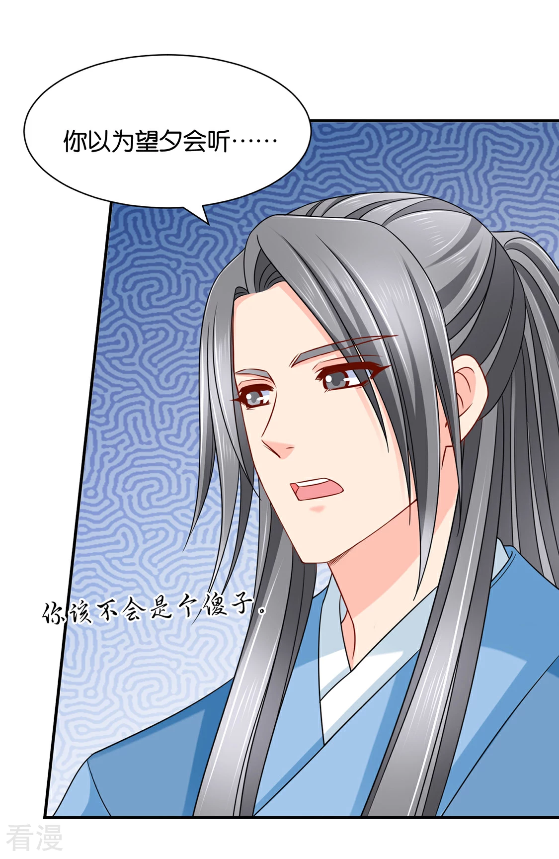 第162话 楚定北的心意-第163话