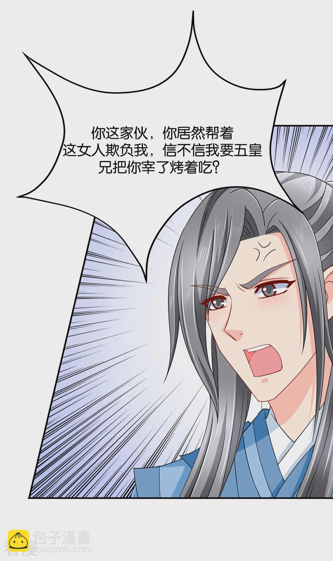 第162话 楚定北的心意-第163话