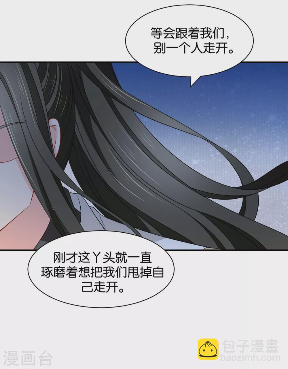 他担心七七-第93话
