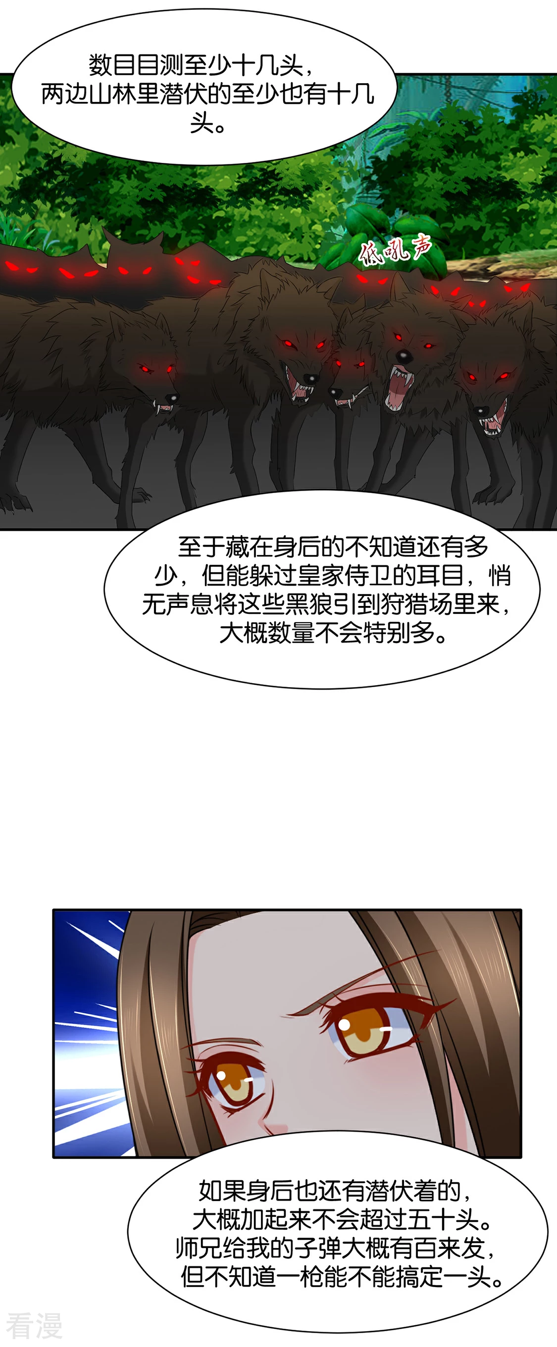 第164话 狼群，受伤-第165话