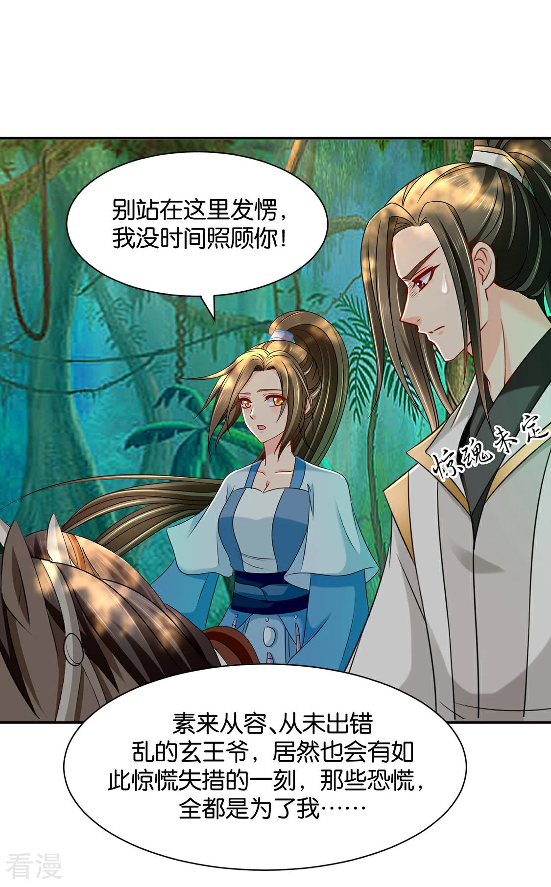 第164话 狼群，受伤-第165话