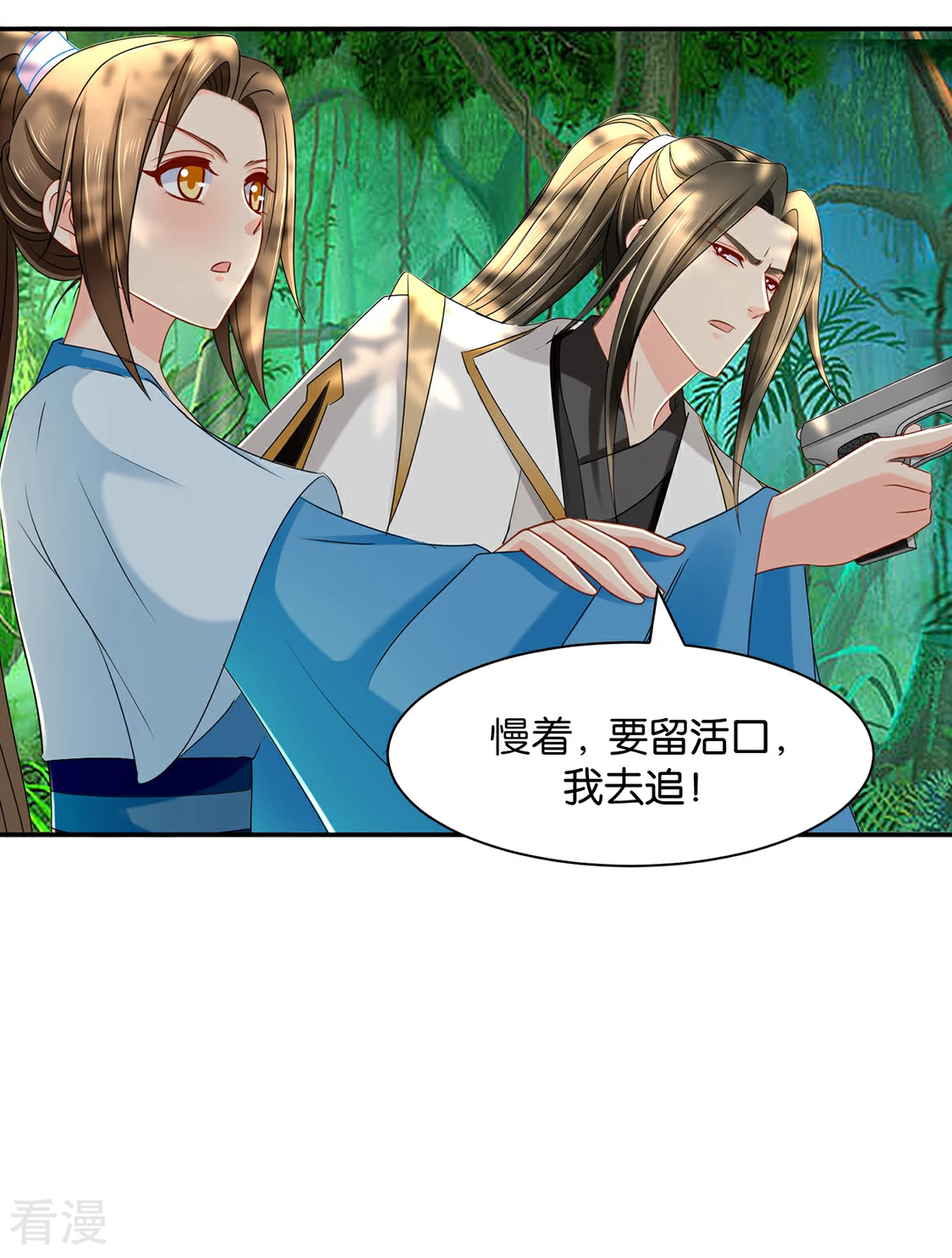 第164话 狼群，受伤-第165话