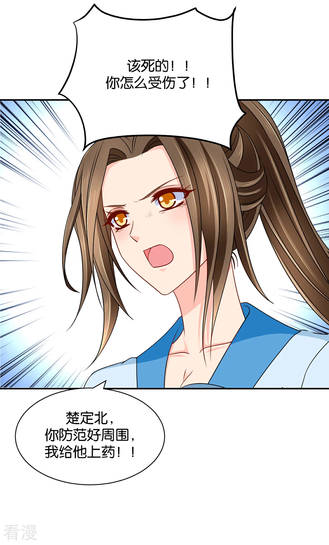 第164话 狼群，受伤-第165话