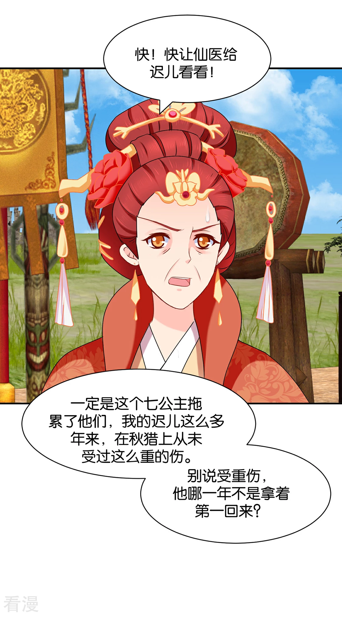 第164话 狼群，受伤-第165话
