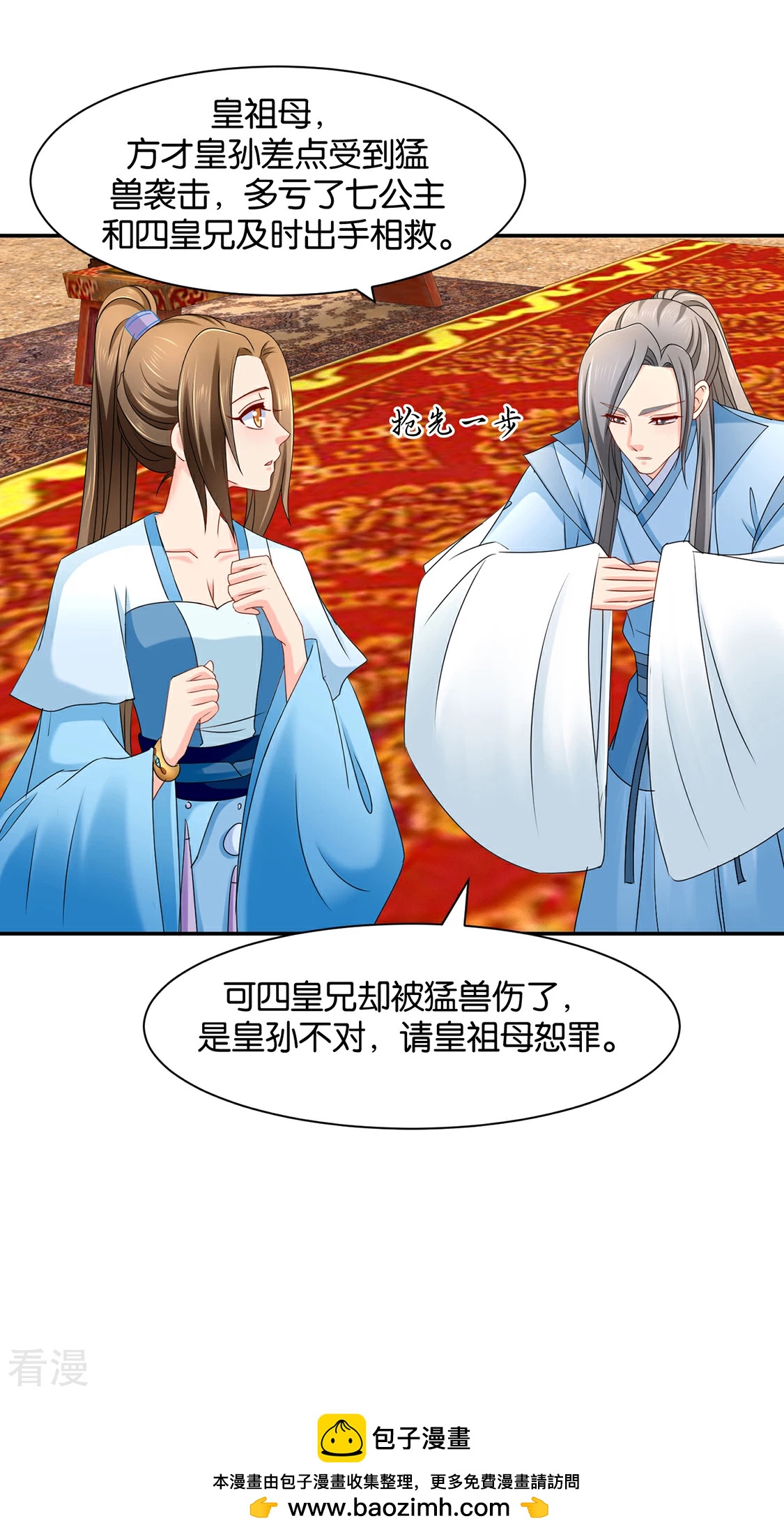 第164话 狼群，受伤-第165话