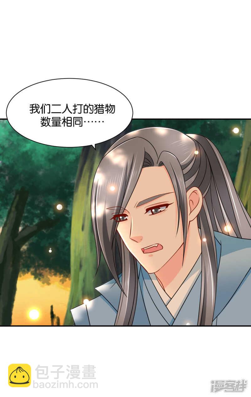 太子-第95话