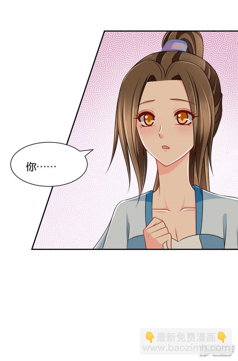 太子-第95话