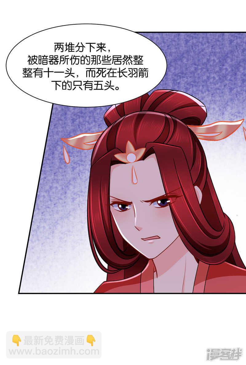 太子-第95话