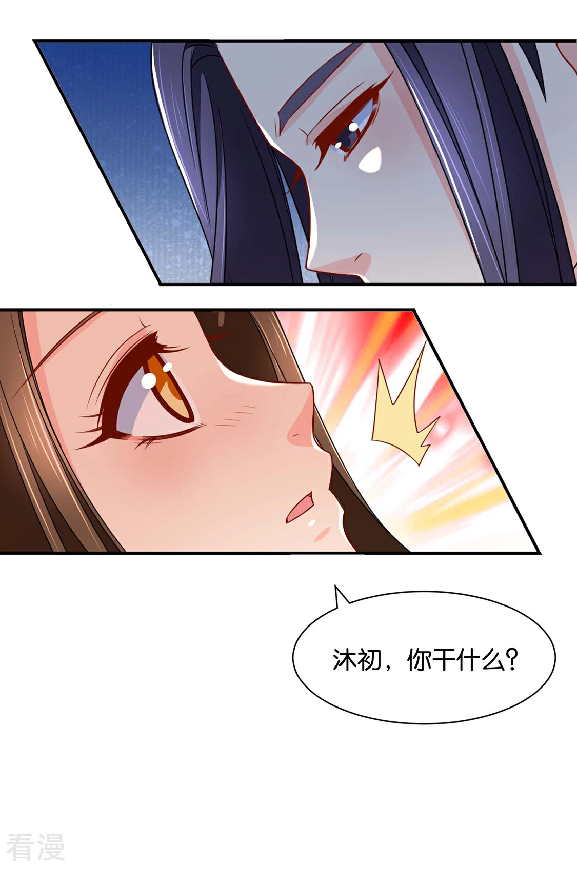 第166话 青岚，楚四海-第167话
