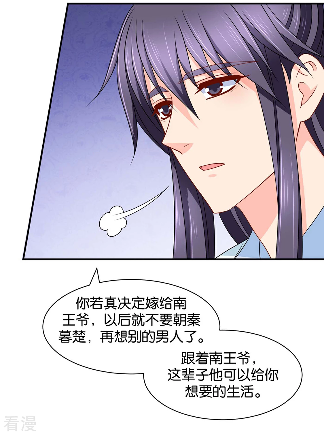 第166话 青岚，楚四海-第167话