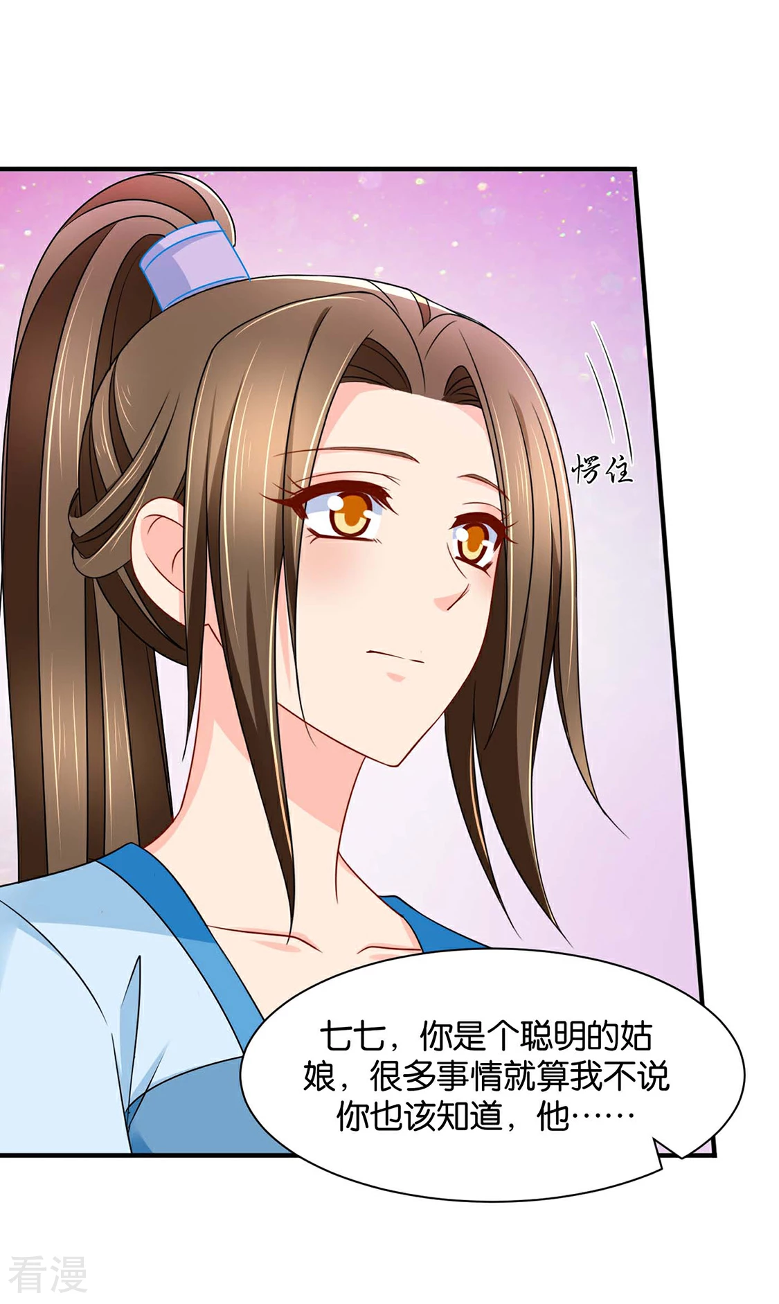 第166话 青岚，楚四海-第167话
