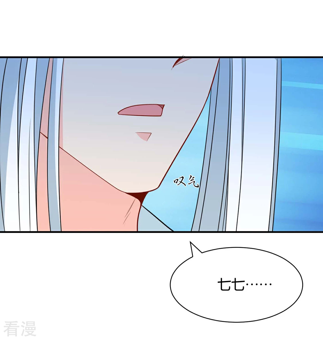 第166话 青岚，楚四海-第167话