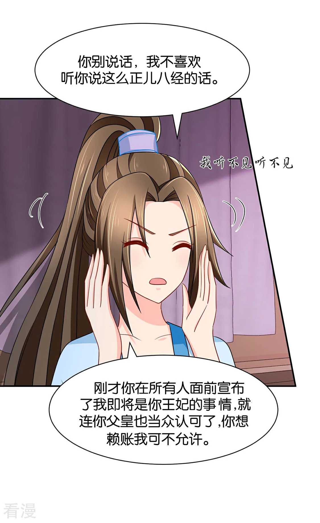 第166话 青岚，楚四海-第167话