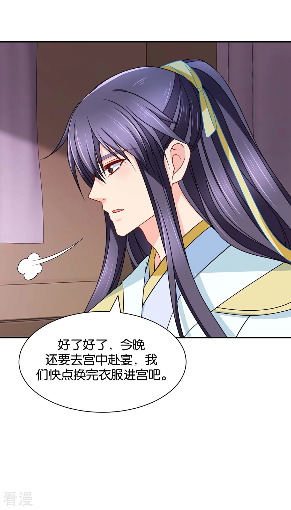 第166话 青岚，楚四海-第167话