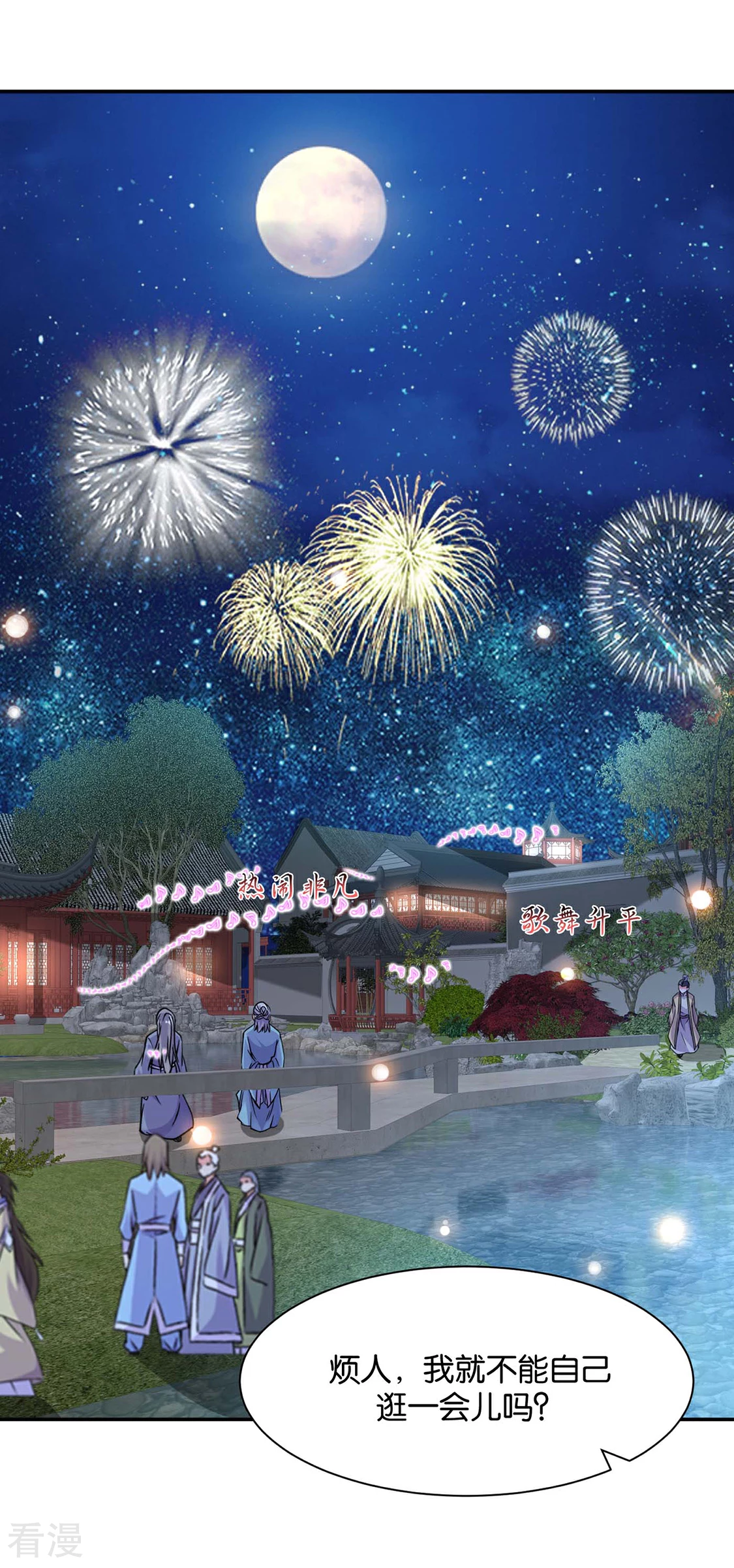 第166话 青岚，楚四海-第167话