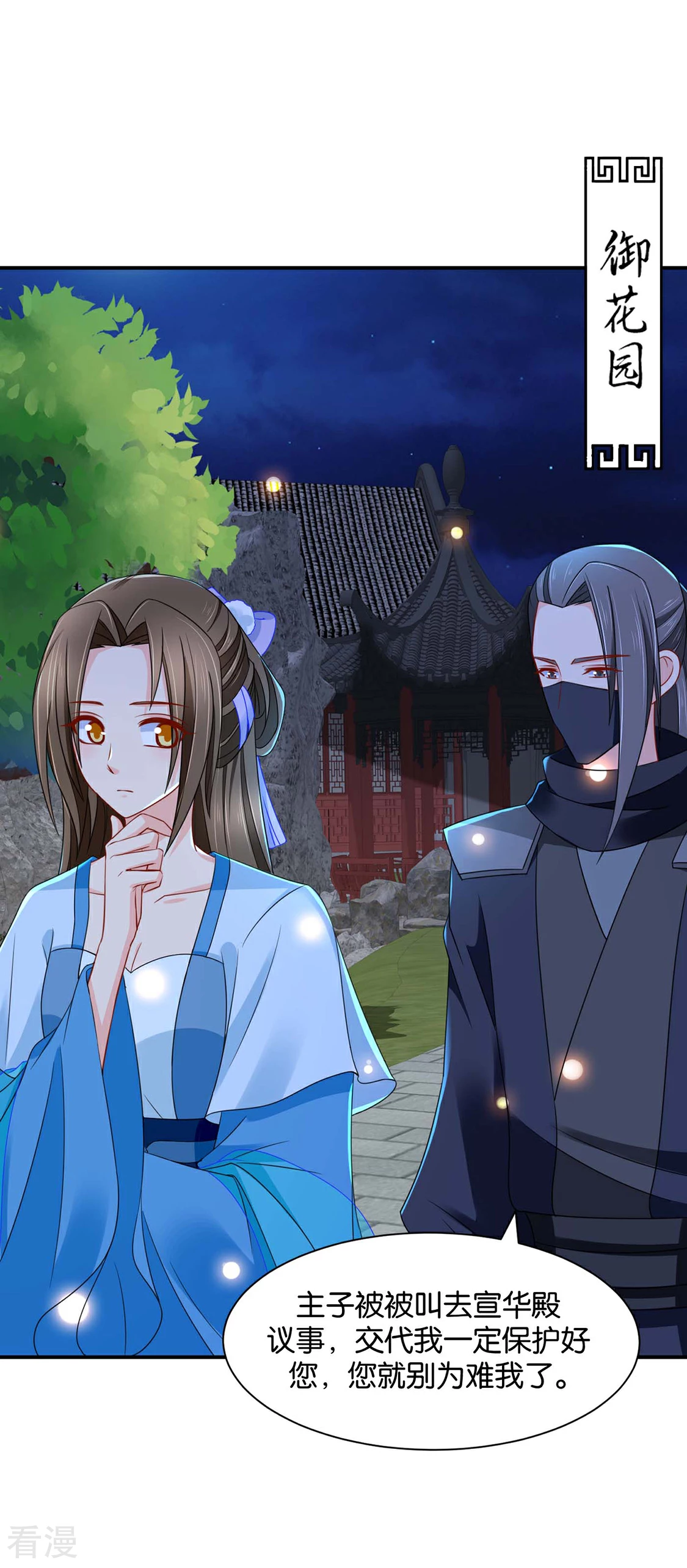第166话 青岚，楚四海-第167话
