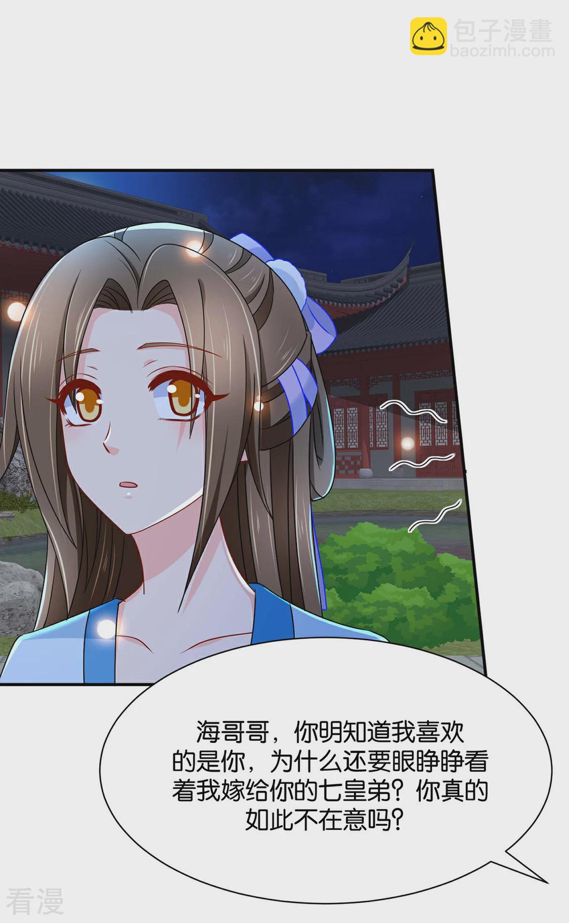 第166话 青岚，楚四海-第167话