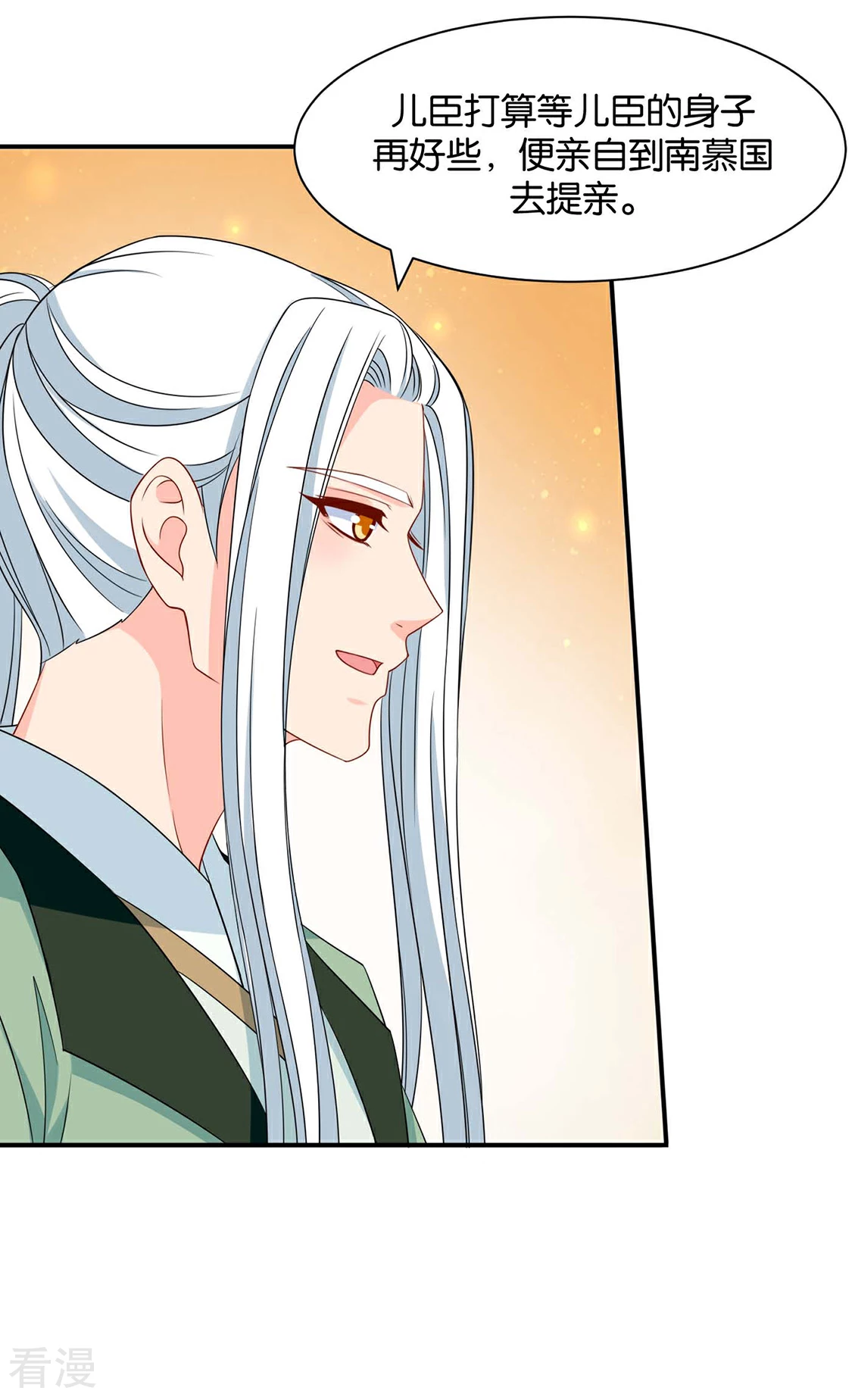 第166话 青岚，楚四海-第167话