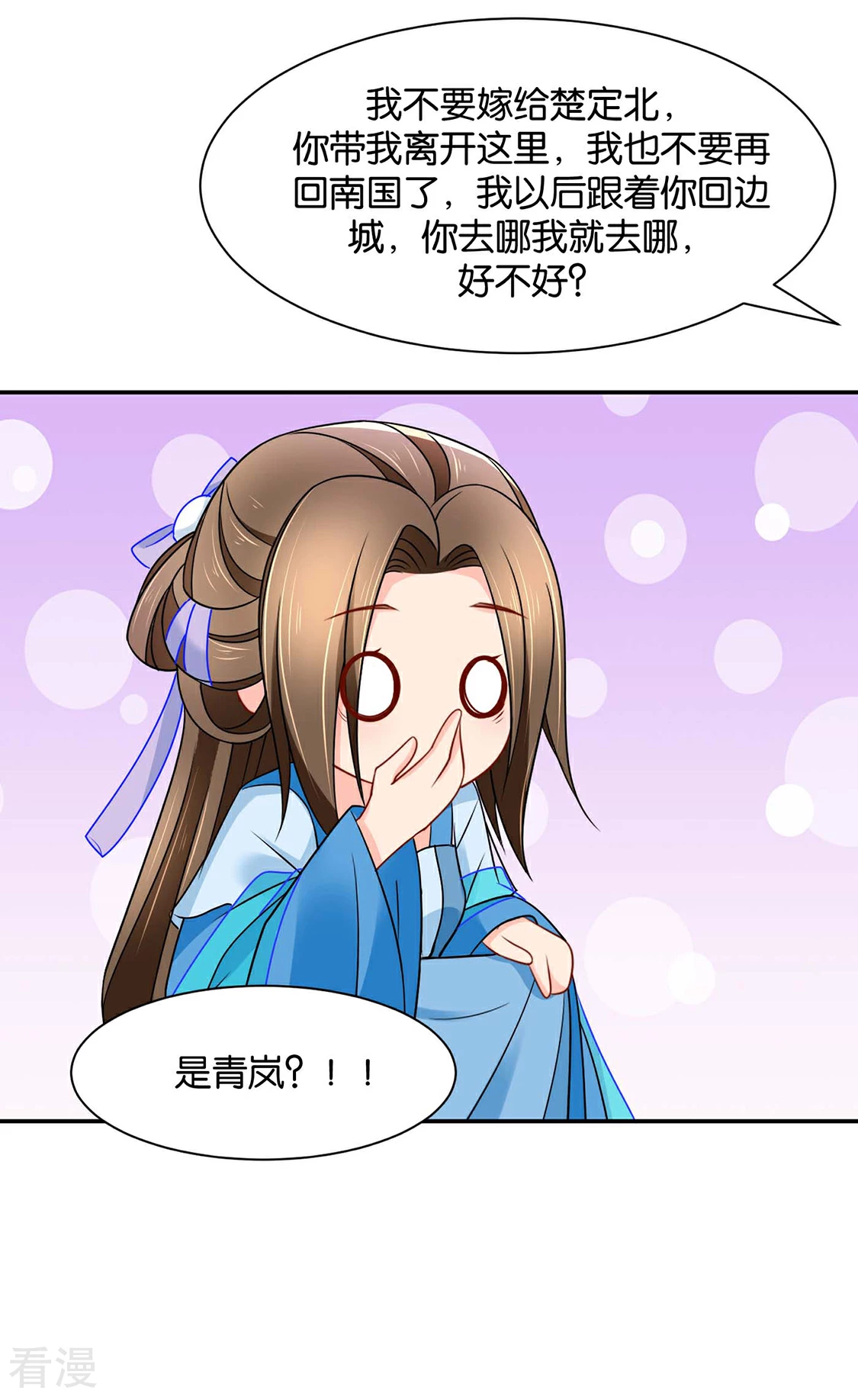 第166话 青岚，楚四海-第167话