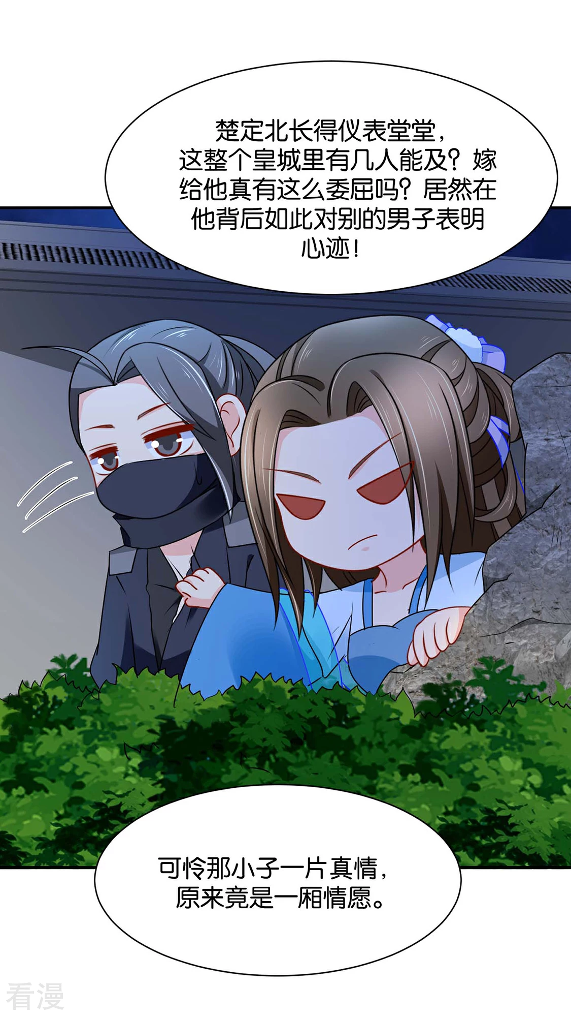 第166话 青岚，楚四海-第167话