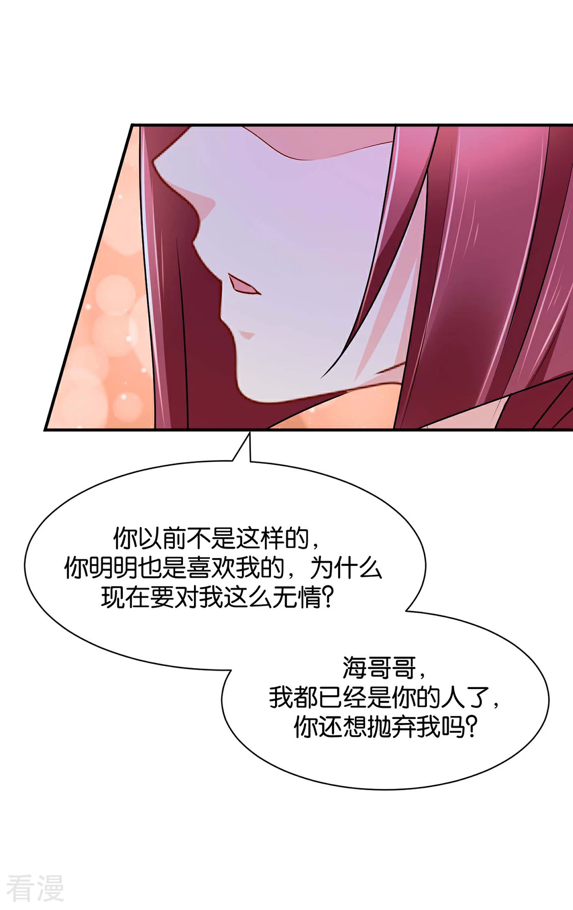 第166话 青岚，楚四海-第167话
