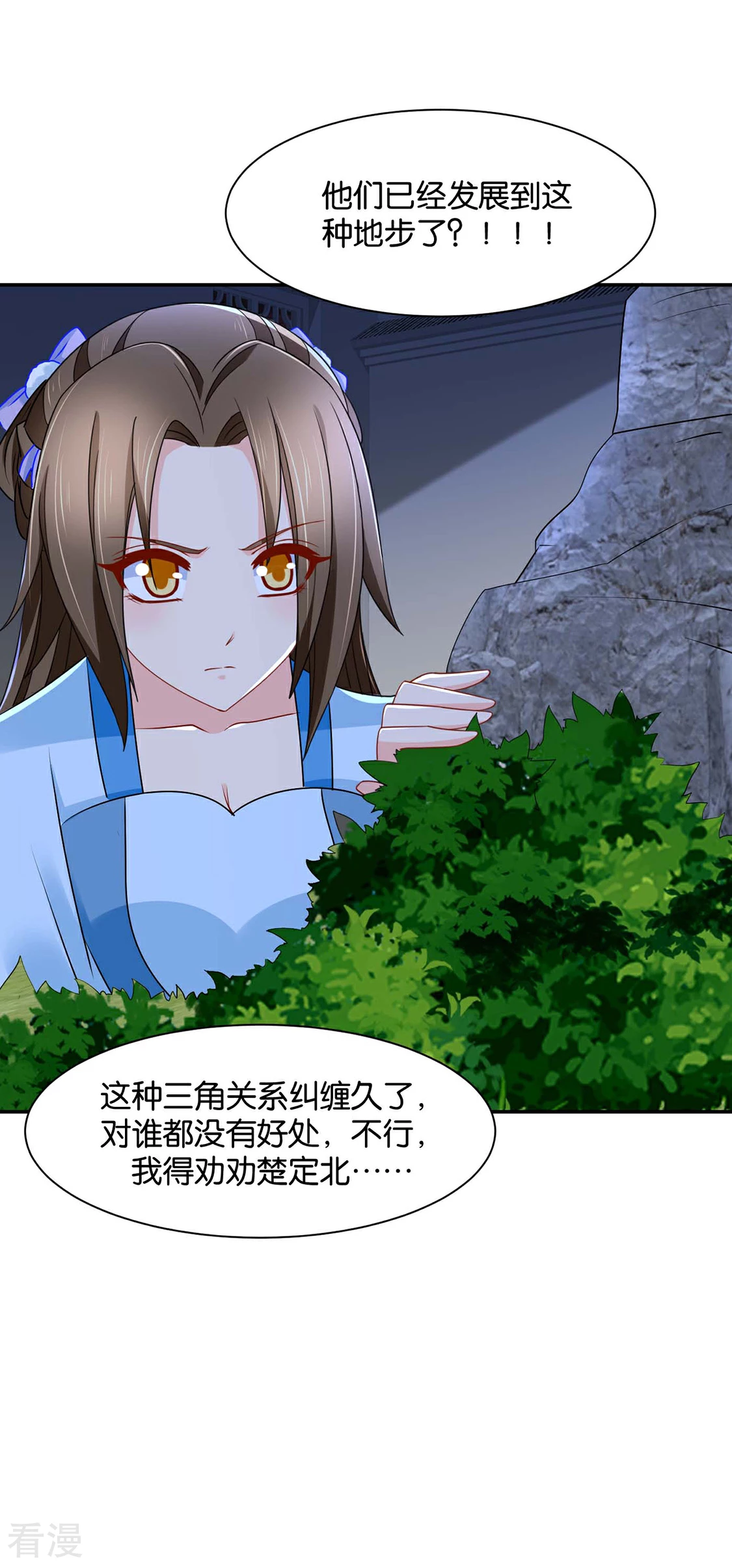 第166话 青岚，楚四海-第167话