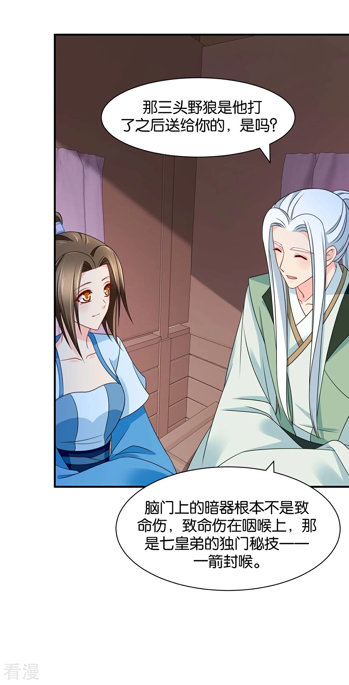 第166话 青岚，楚四海-第167话