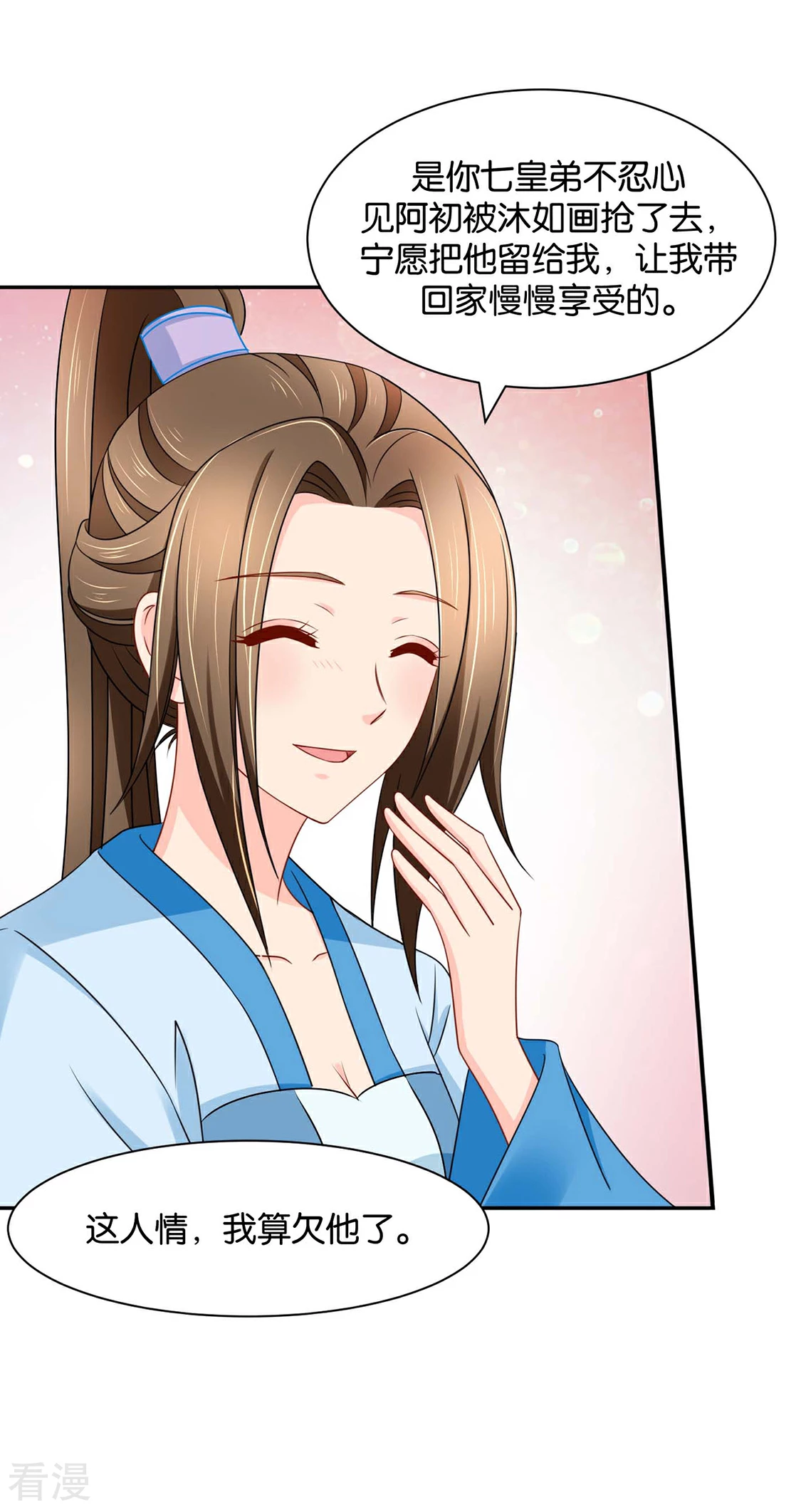 第166话 青岚，楚四海-第167话