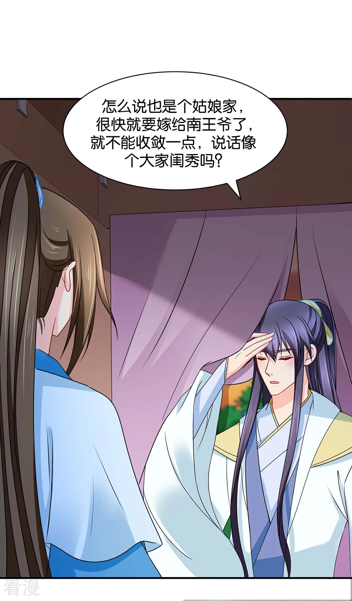 第166话 青岚，楚四海-第167话