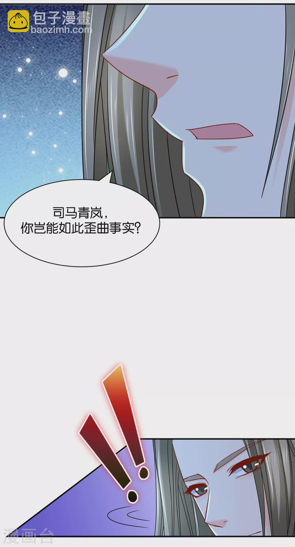 猎物（端午爆更）-第97话