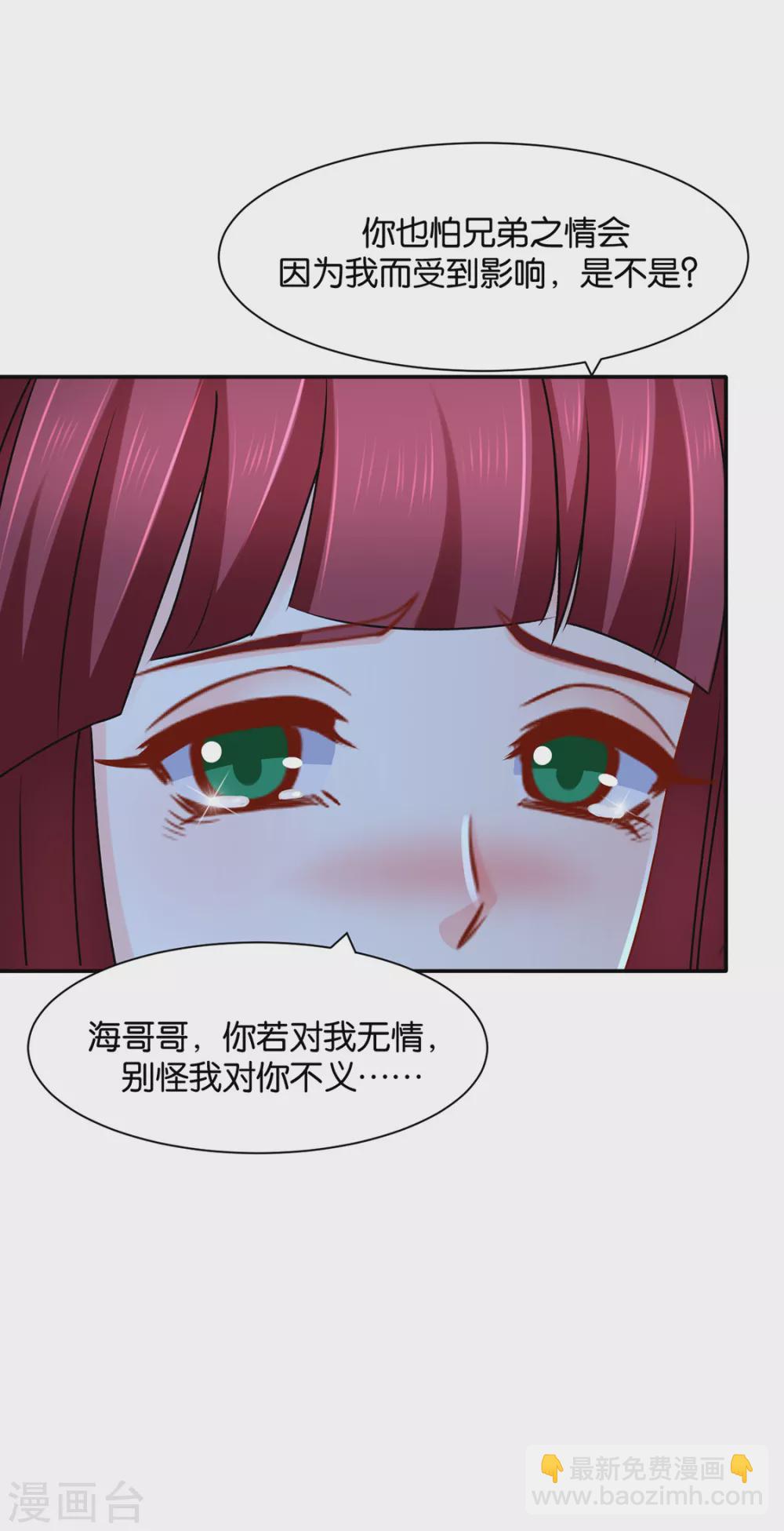 猎物（端午爆更）-第97话