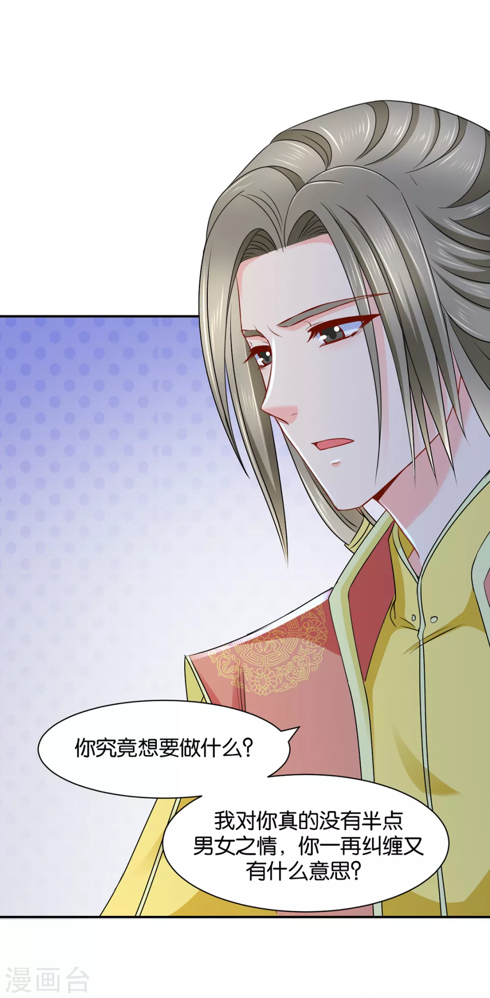猎物（端午爆更）-第97话