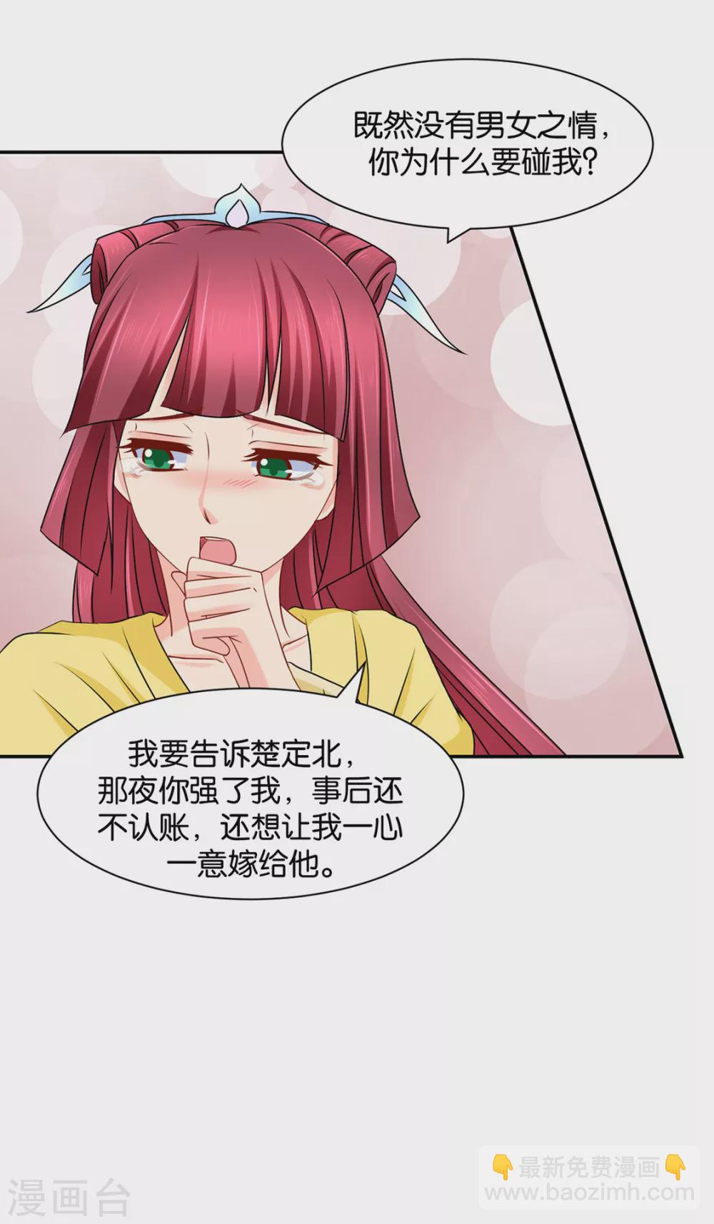猎物（端午爆更）-第97话