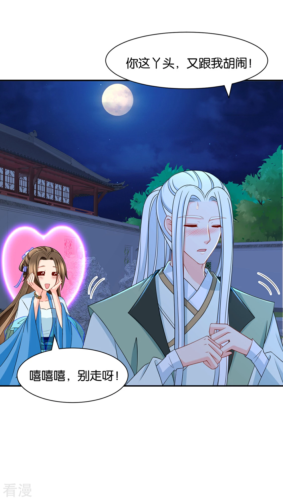第168话 傻瓜楚定北-第169话