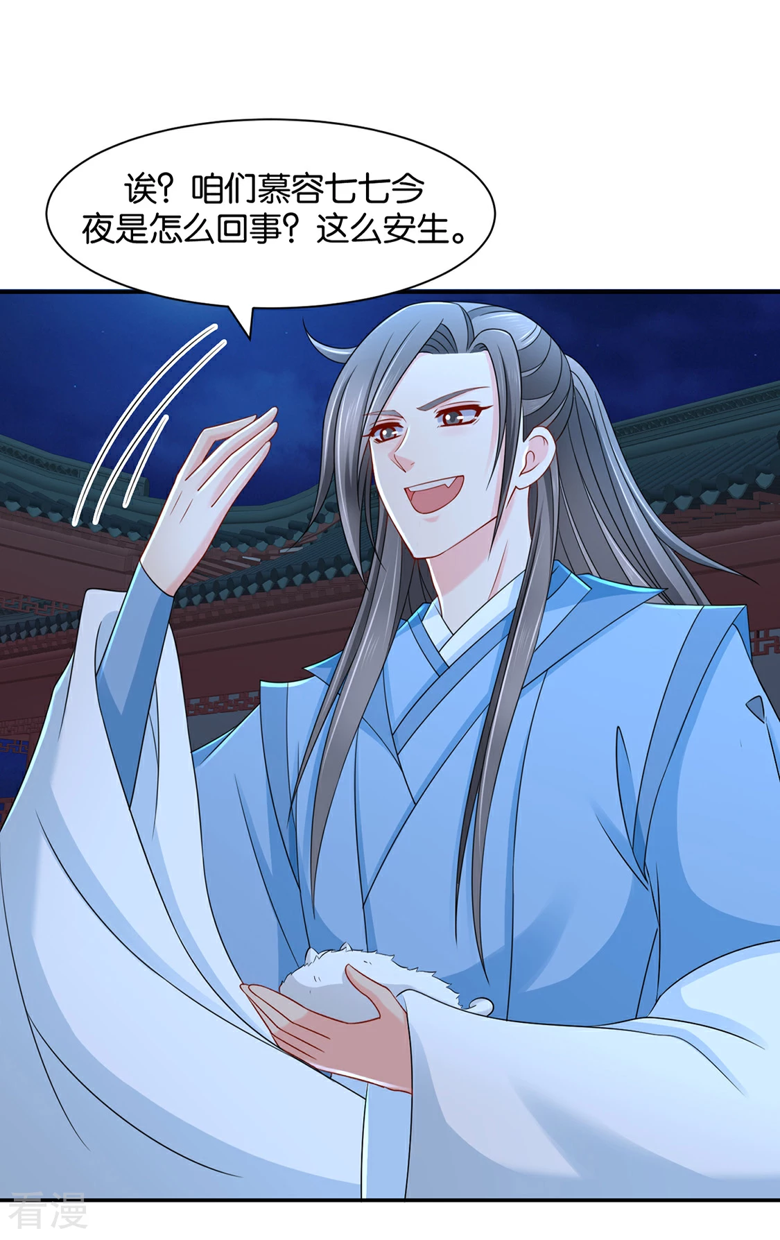 第168话 傻瓜楚定北-第169话