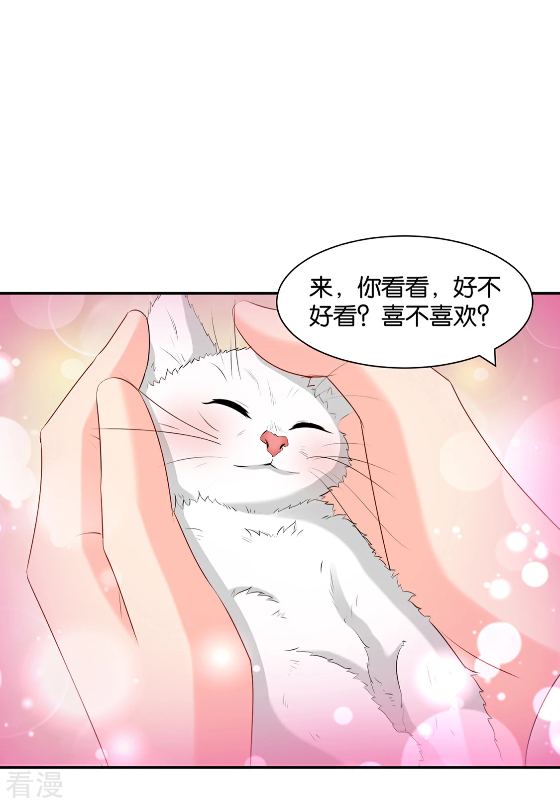 第168话 傻瓜楚定北-第169话