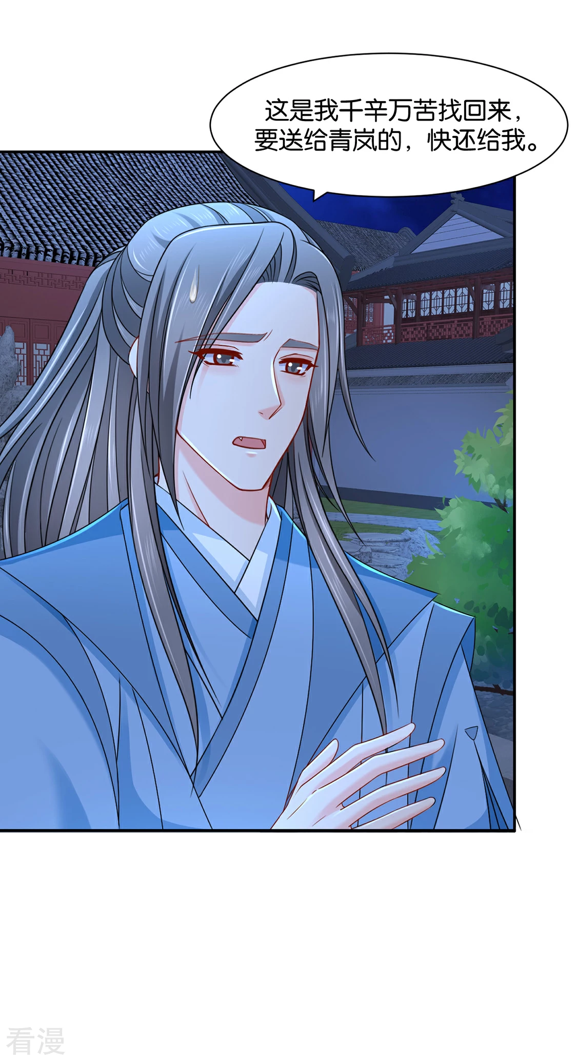 第168话 傻瓜楚定北-第169话