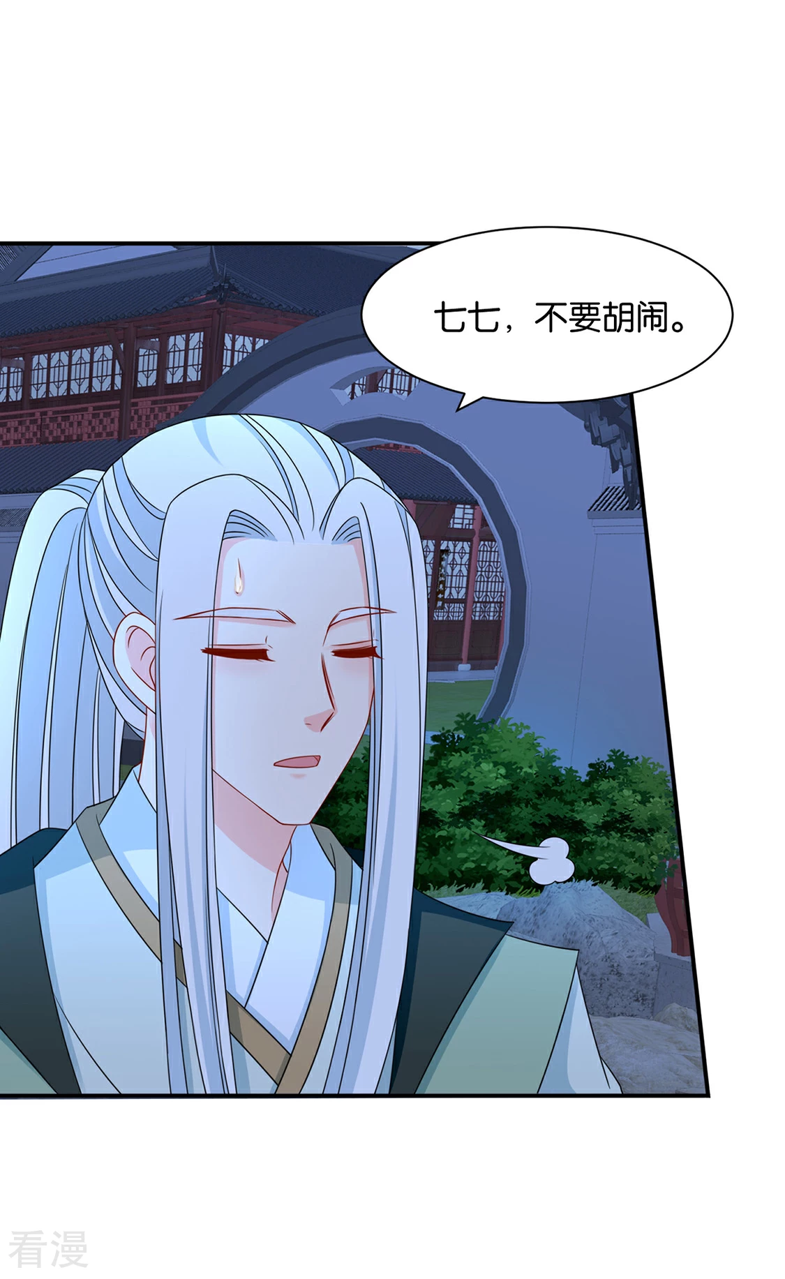 第168话 傻瓜楚定北-第169话