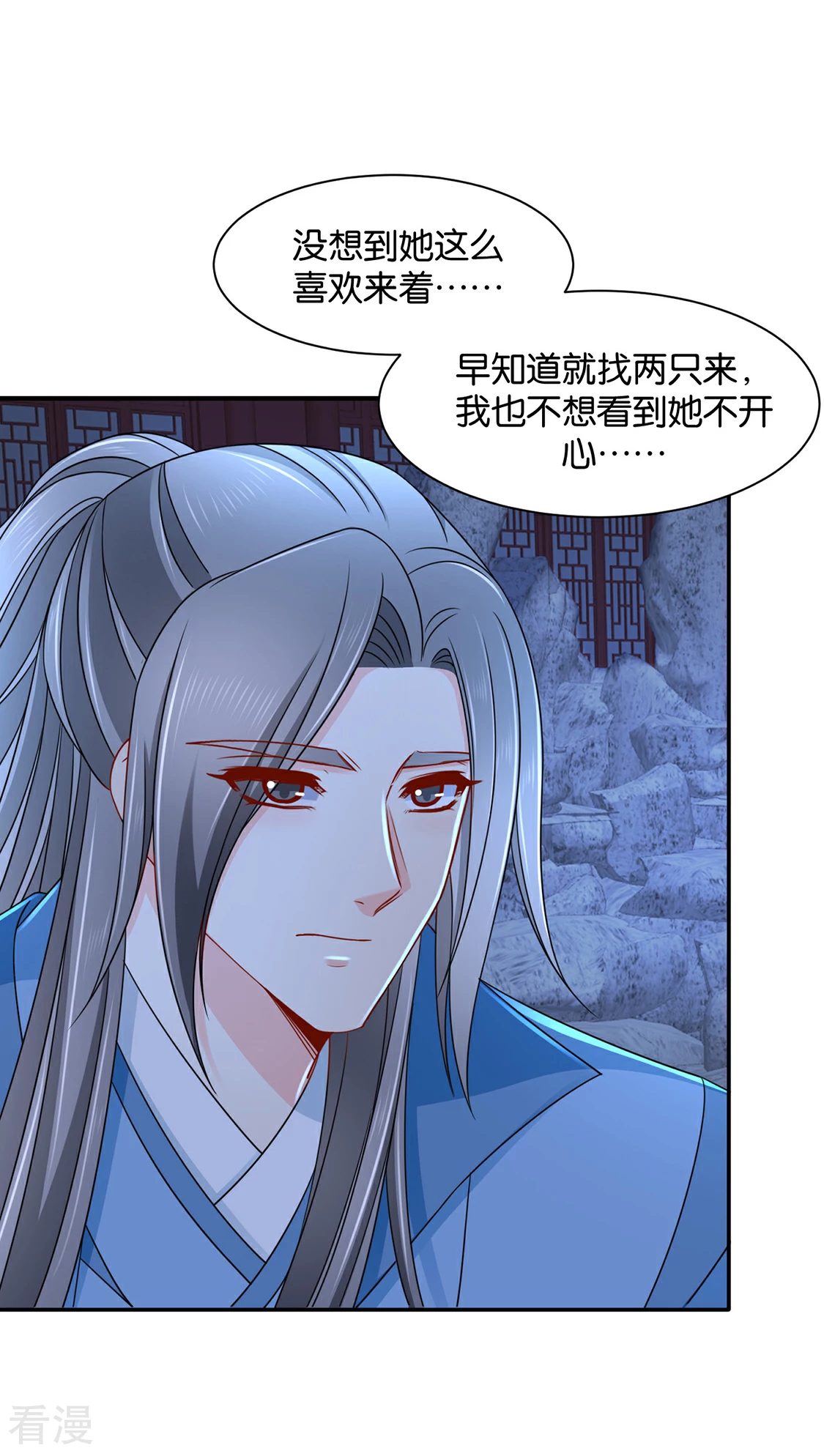 第168话 傻瓜楚定北-第169话