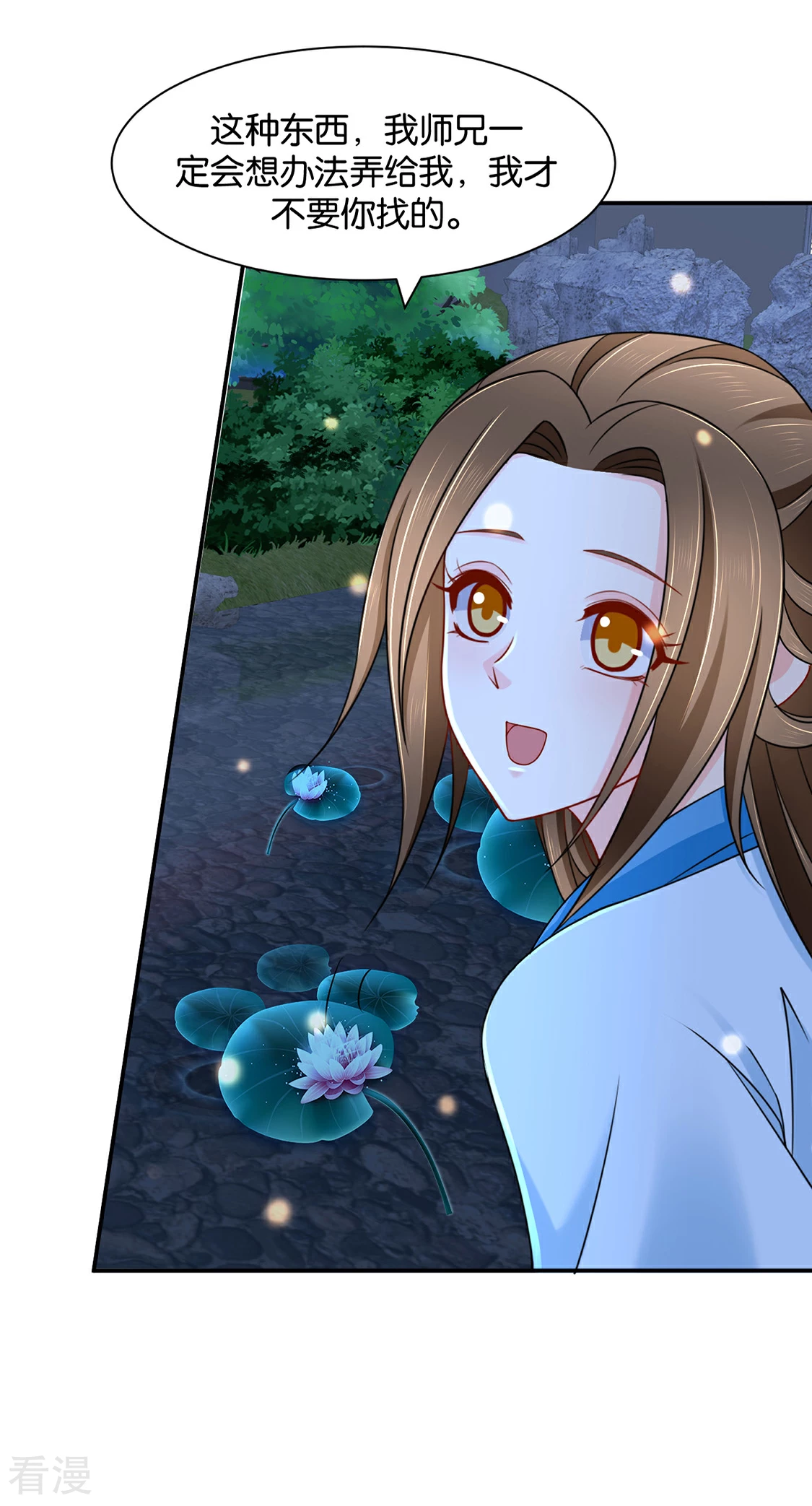 第168话 傻瓜楚定北-第169话