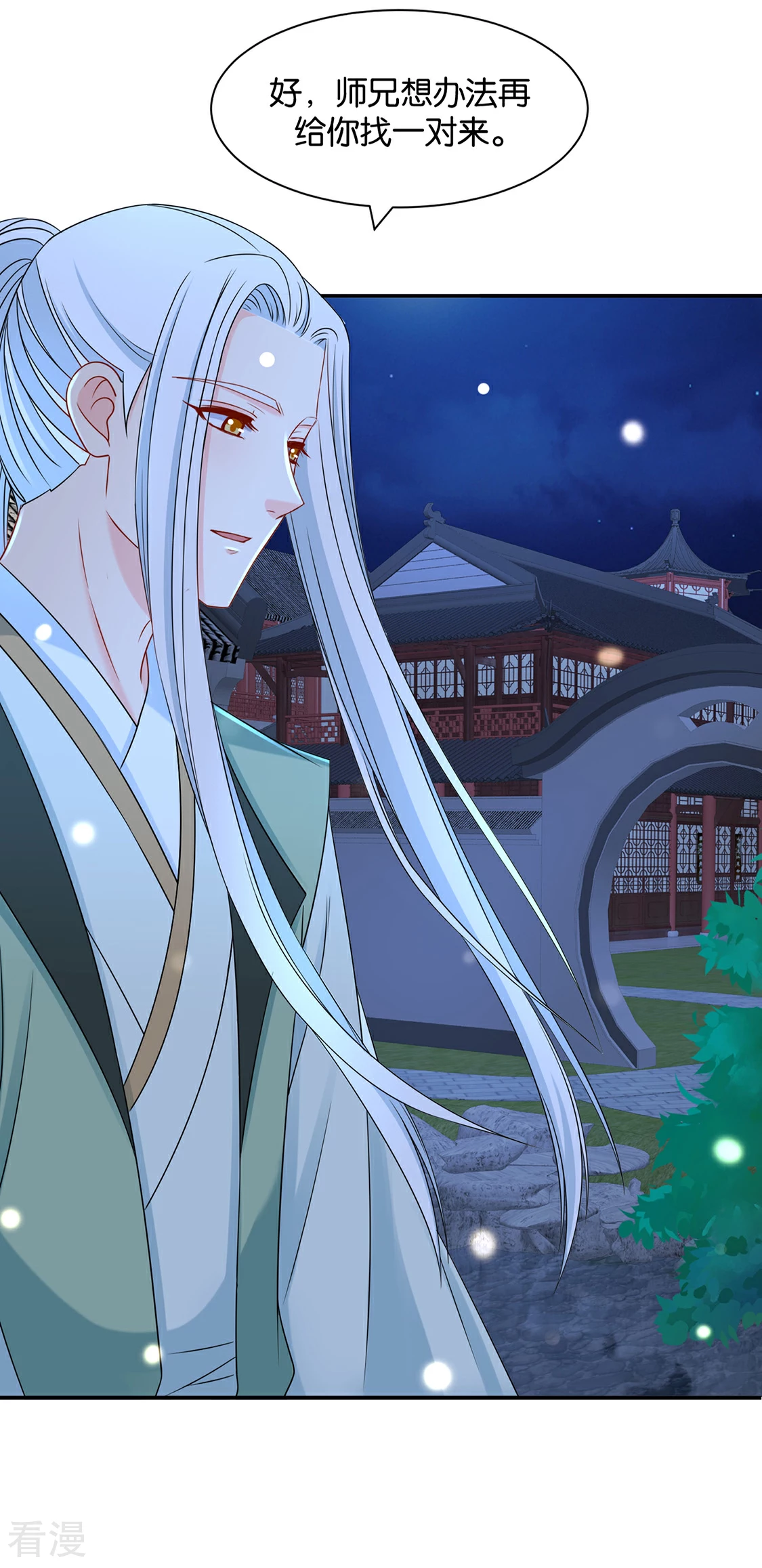 第168话 傻瓜楚定北-第169话