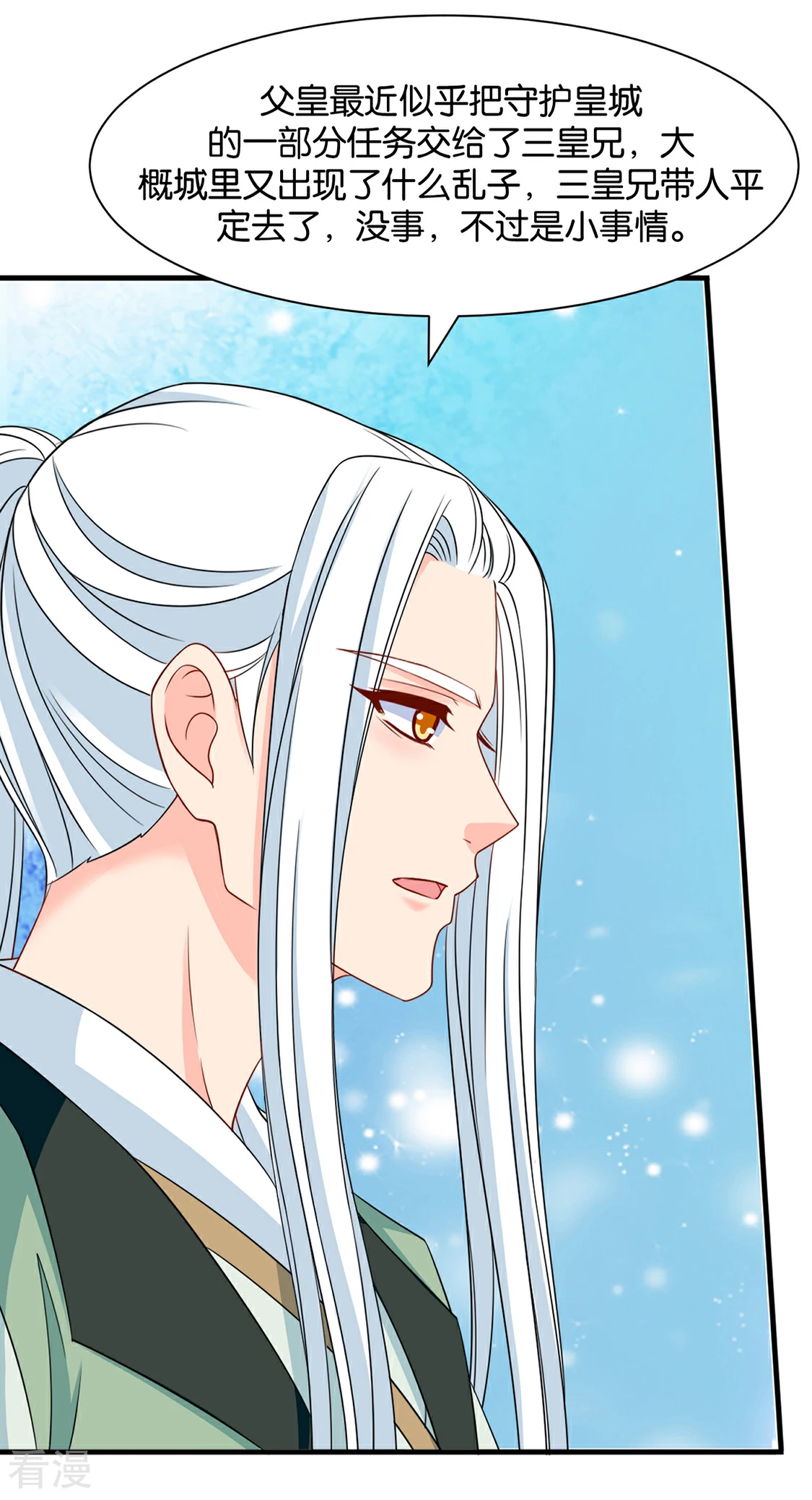 第168话 傻瓜楚定北-第169话