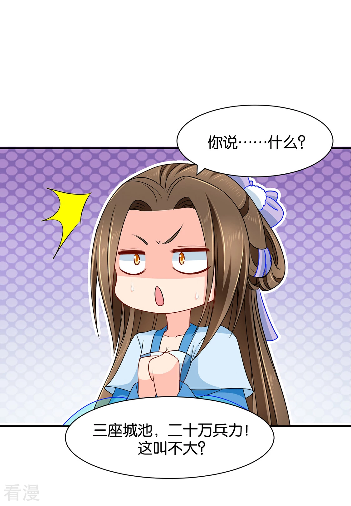 第168话 傻瓜楚定北-第169话