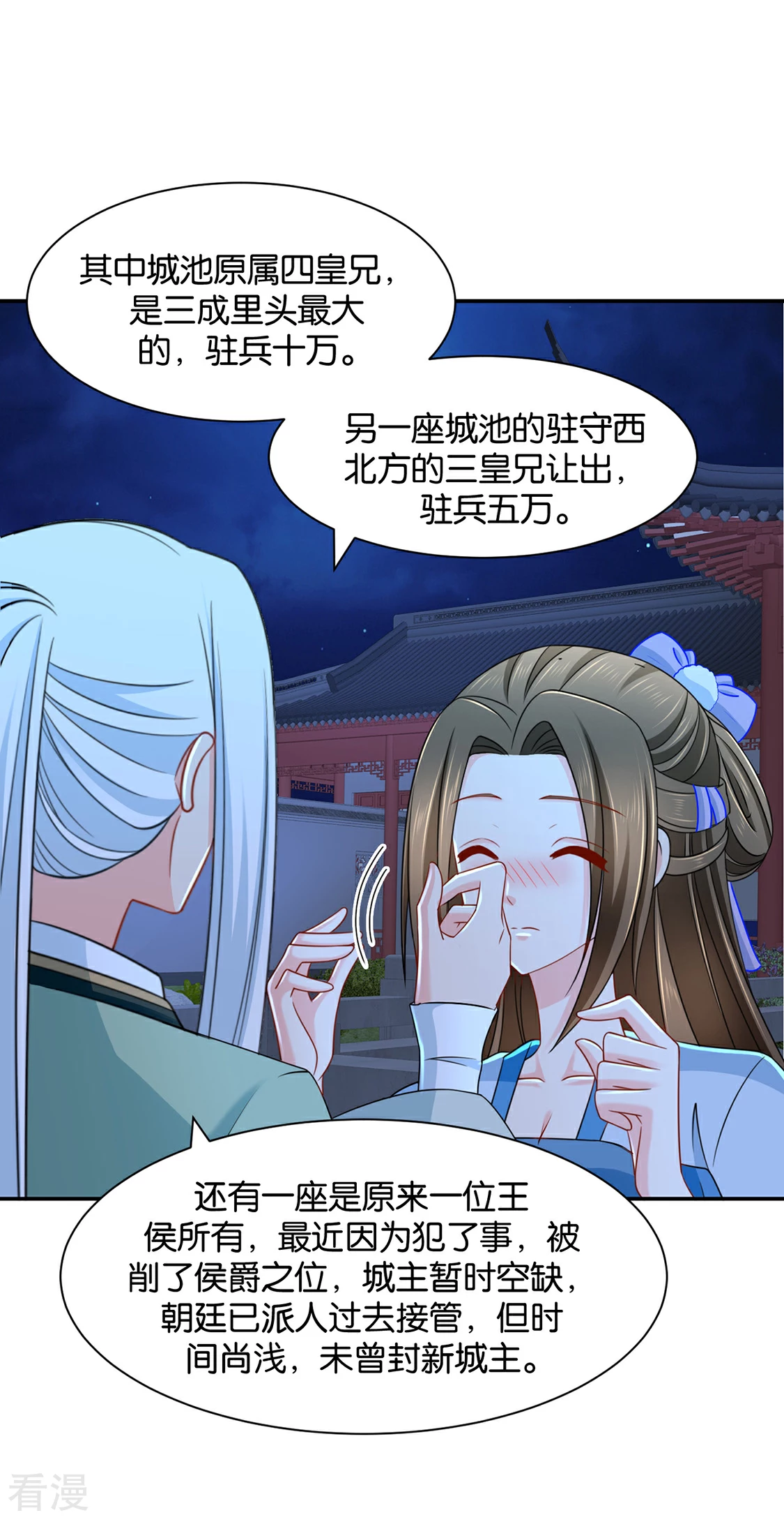 第168话 傻瓜楚定北-第169话