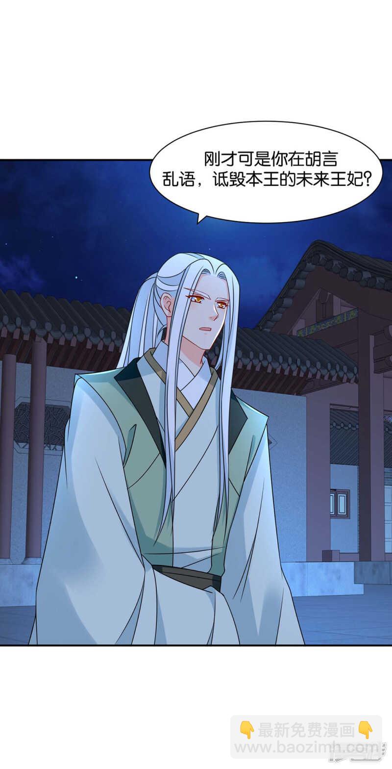 给你-第99话