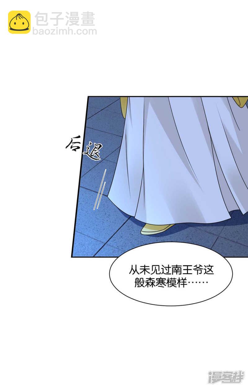 给你-第99话